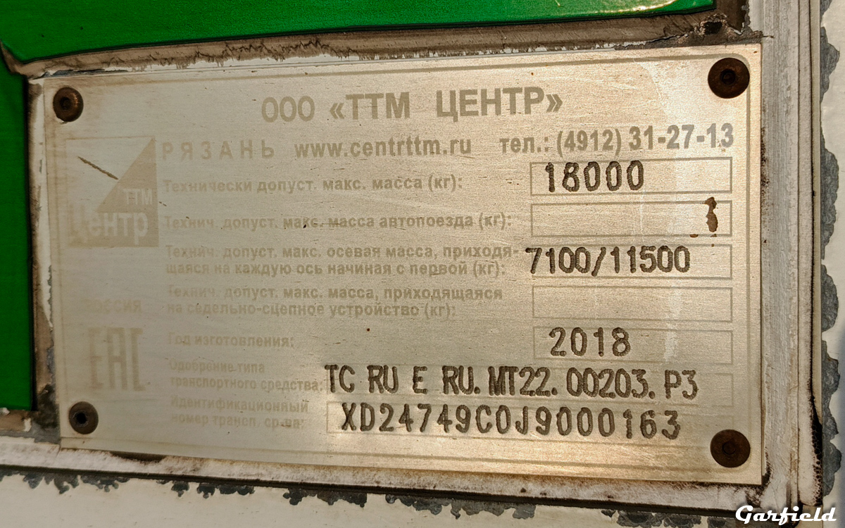 Новосибирская область, № С 529 ТА 750 — Isuzu Forward FVR