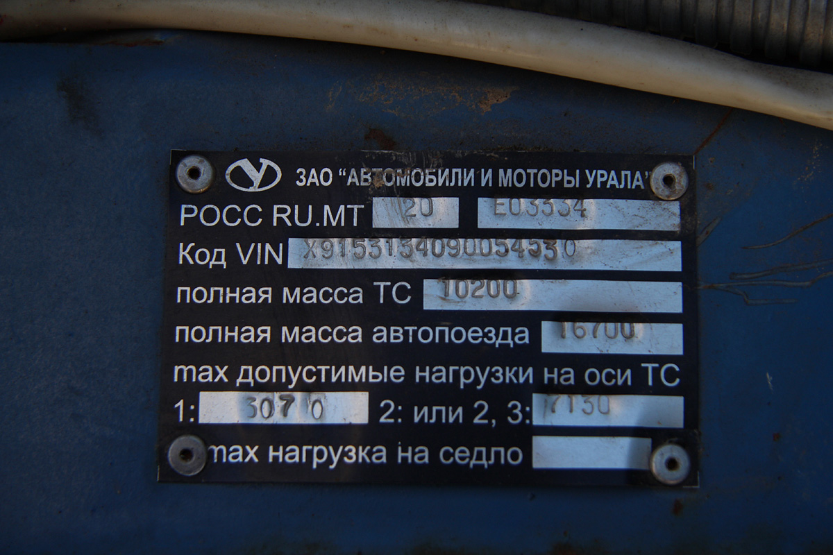 Рязанская область, № У 666 ОВ 62 — АМУР-53134