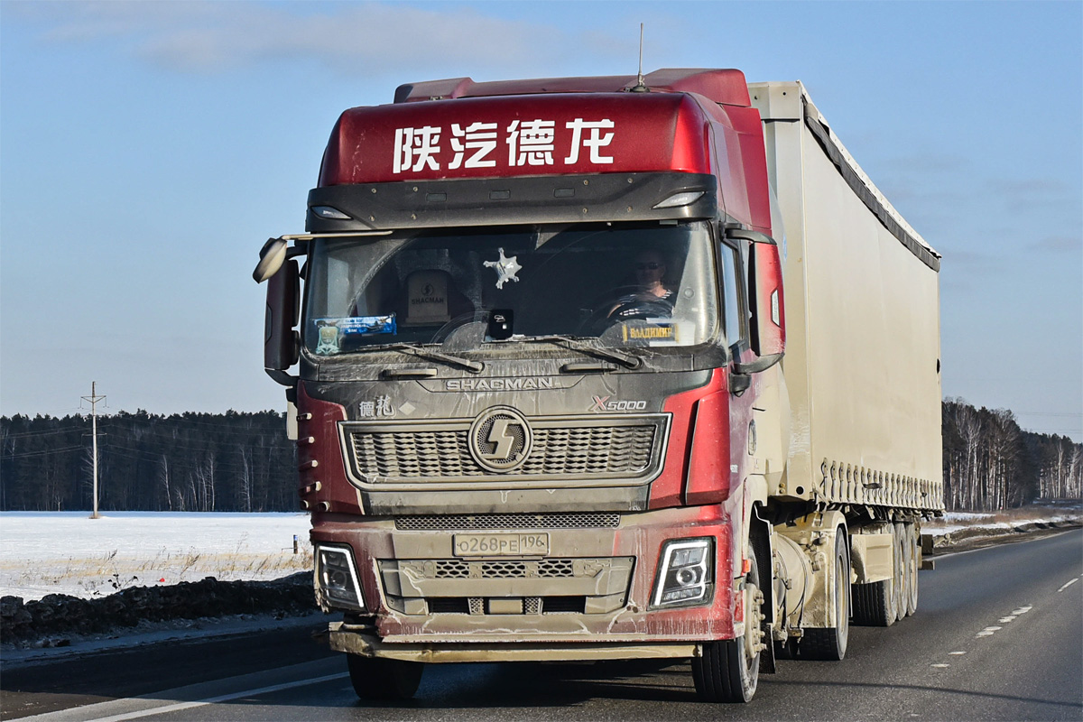 Свердловская область, № О 268 РЕ 196 — Shaanxi Shacman X5000 (общая модель)