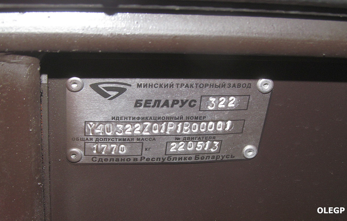 Минск, № (BY-7) Б/Н СТ 0466 — Беларус-320