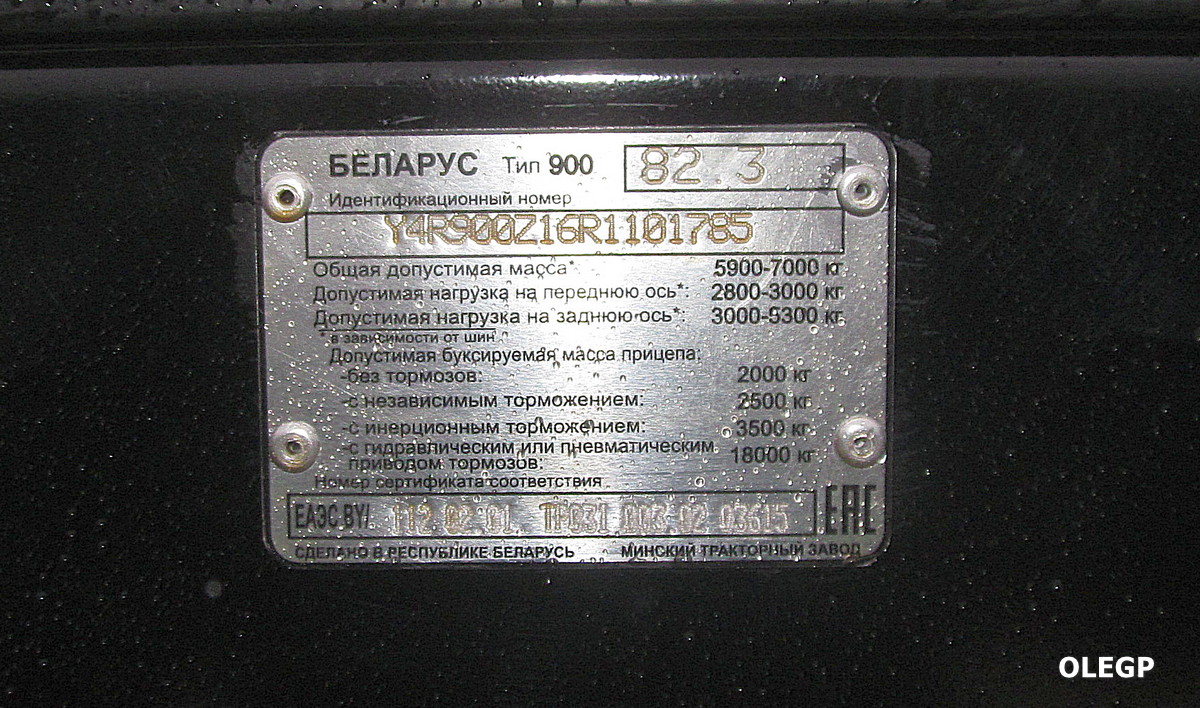 Минск, № (BY-7) Б/Н СТ 0468 — Беларус-82.3