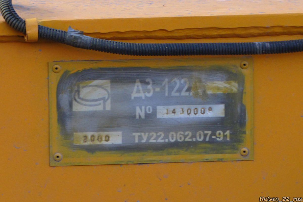 Алтайский край, № 8839 МК 22 — ДЗ-122(А)