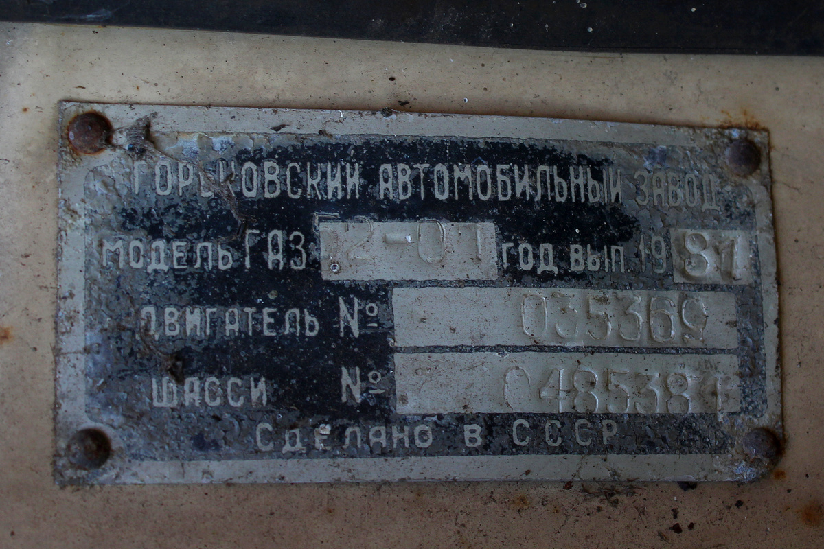 Литва, № (LT) U/N 0123 — ГАЗ-52-01 (ГАЗ-52А)