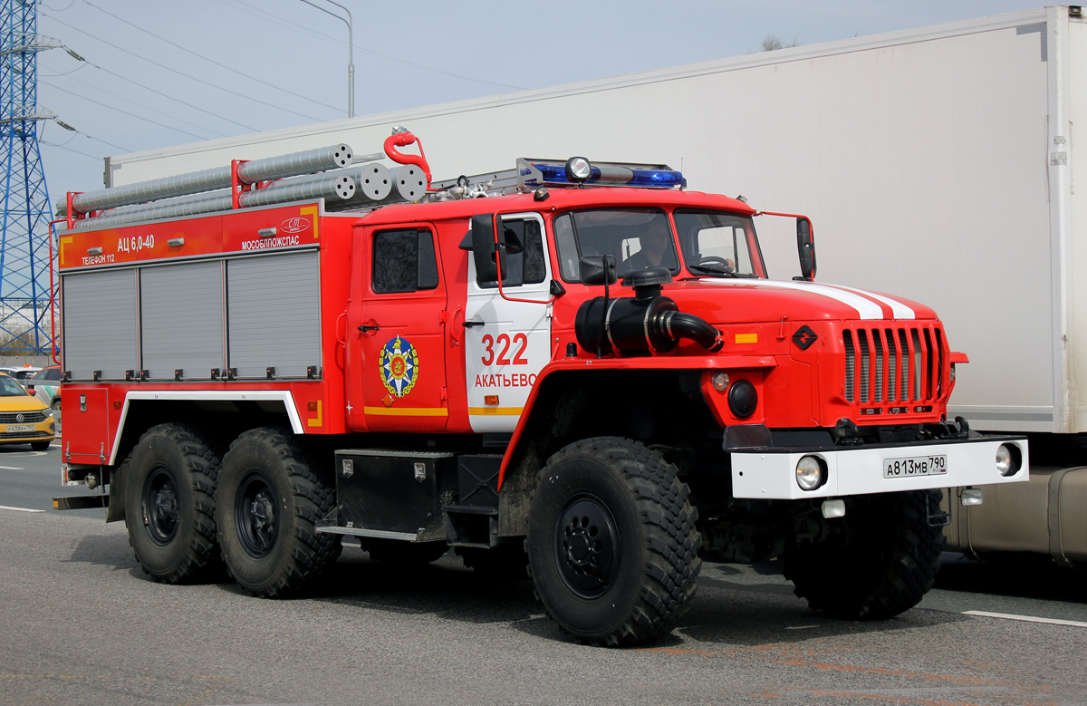 Московская область, № А 813 МВ 790 — Урал-5557-72