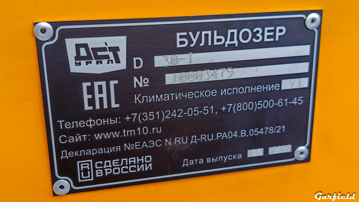 Челябинская область, № (74) Б/Н СТ 0026 — ДСТ-Урал (общая модель)