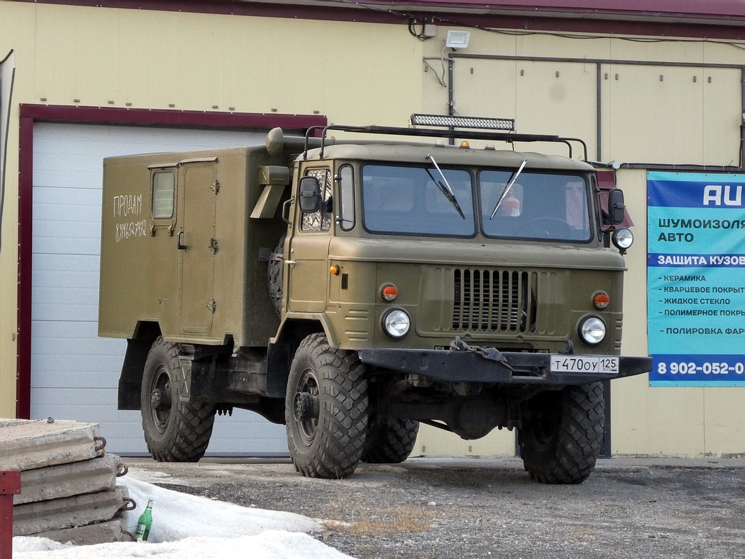 Приморский край, № Т 470 ОУ 125 — ГАЗ-66-11