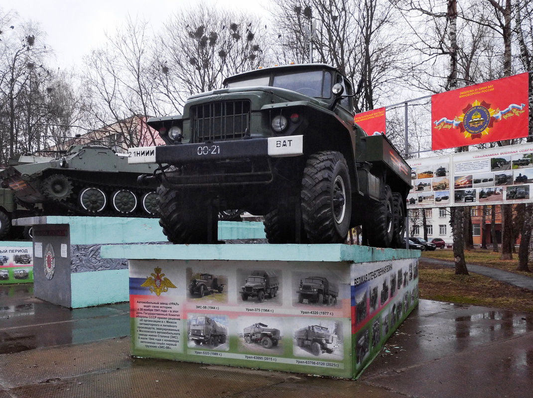 Московская область, № (50) Б/Н 0195 — Урал-375 (общая модель); Техника на постаментах, памятники (Московская область); Транспортные средства без номеров (Московская область)