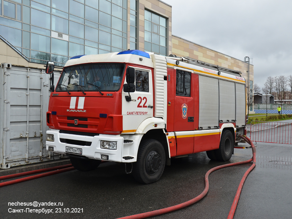 Санкт-Петербург, № В 977 ХН 178 — КамАЗ-5387-RF(08) [53870F-R]; Санкт-Петербург — Финал соревнований по скоростному маневрированию на пожарных автомобилях "Трасса-01", 23.10.2021