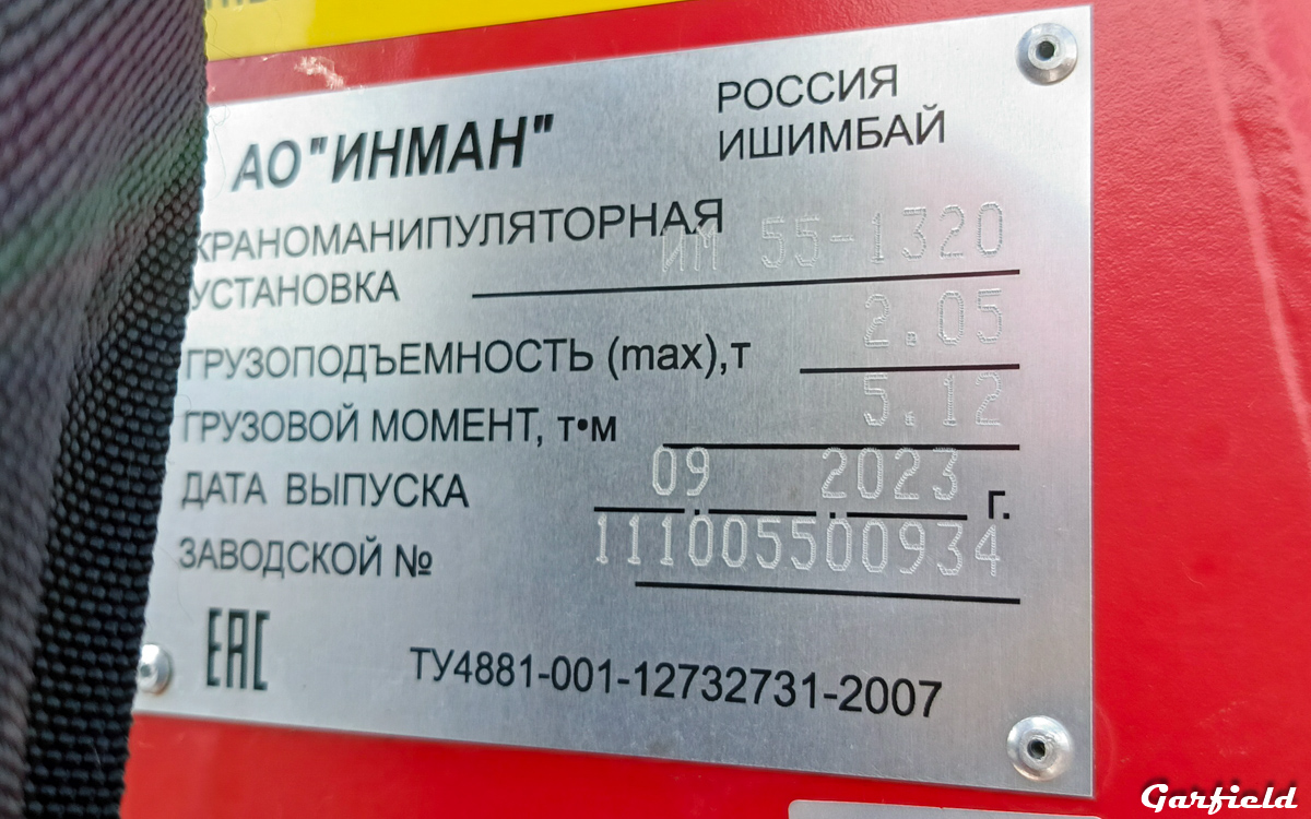 Красноярский край, № (24) Б/Н 0054 — Урал NEXT 4320-72