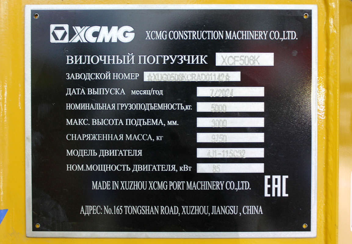 Москва, № (77) Б/Н СТ 0160 — XCMG (общая модель)