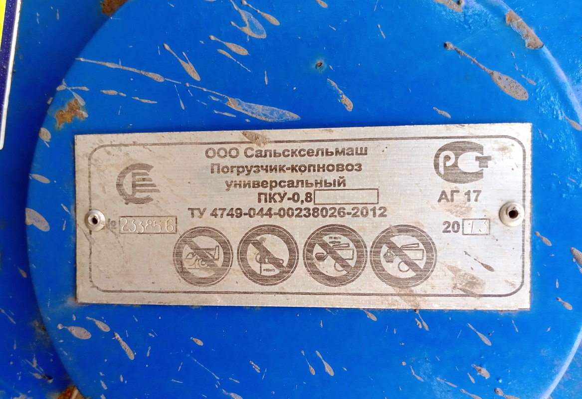 Кемеровская область, № 8034 МВ 42 — Беларус-82.1