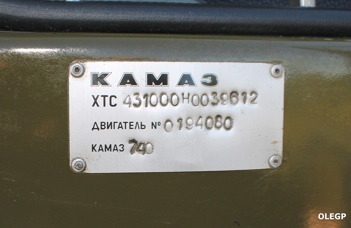 Могилёвская область, № АК 4066-6 — КамАЗ-4310