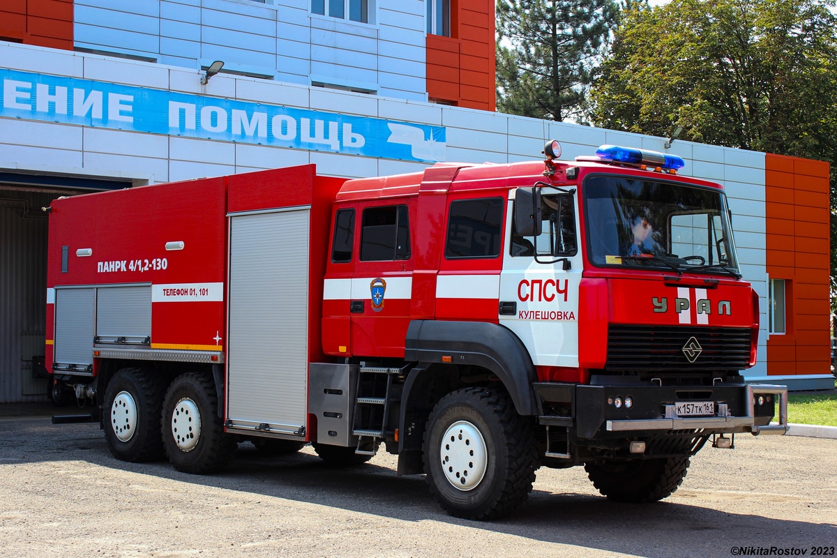 Ростовская область, № К 157 ТК 161 — Урал-63701