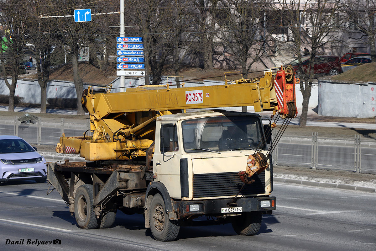 Минск, № АХ 7571-7 — МАЗ-5337 (общая модель)