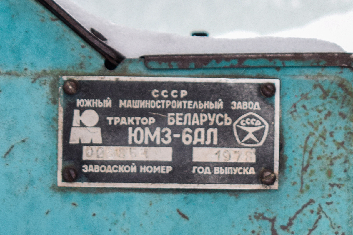 Алтайский край, № 2395 АТ 22 — ЮМЗ-6АЛ/АМ