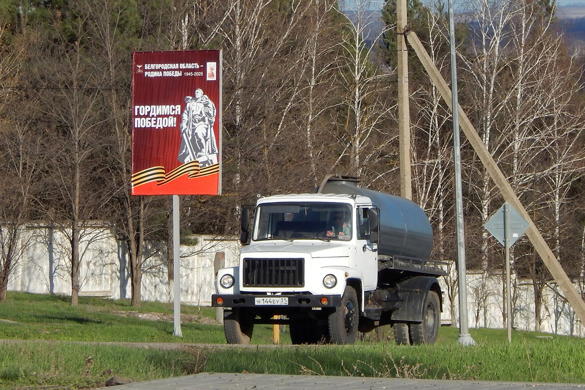 Белгородская область, № Н 144 ЕУ 31 — ГАЗ-3309