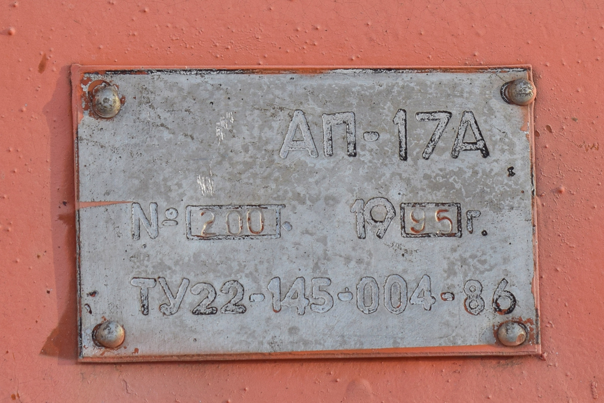 Алтайский край, № У 860 РН 42 — ГАЗ-4301