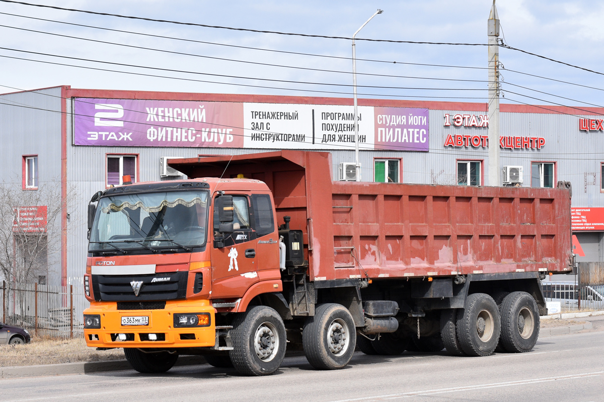 Бурятия, № О 363 МК 03 — Foton Auman ETX / TX (H3) BJ331x