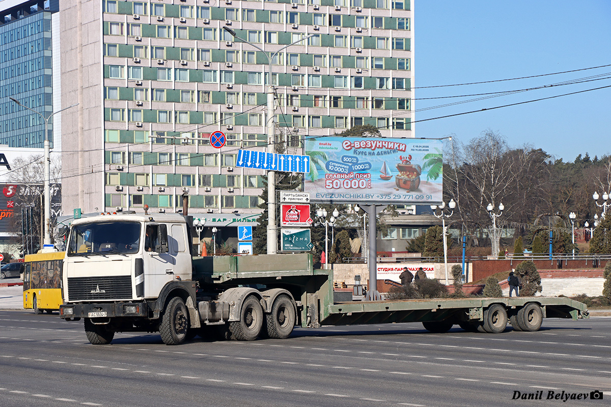 Минск, № АС 5534-7 — МАЗ-6422 (общая модель)