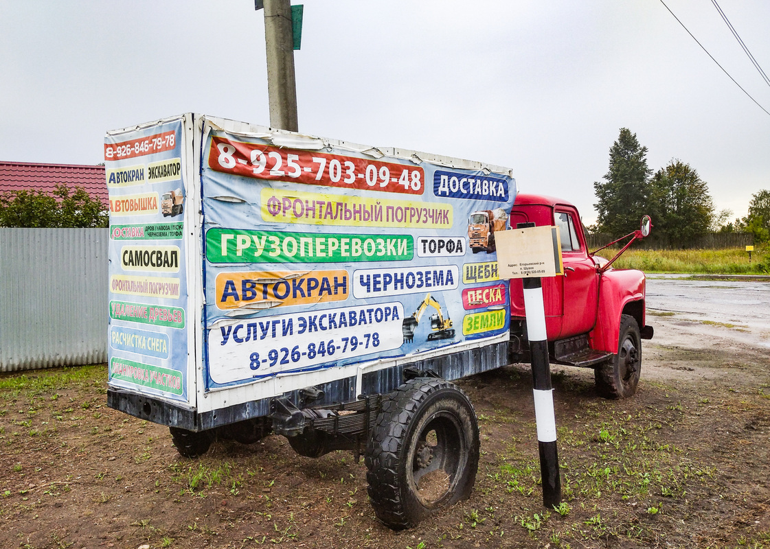 Московская область, № Т 665 РХ 90 — ГАЗ-53-12; Транспортные средства без номеров (Московская область)