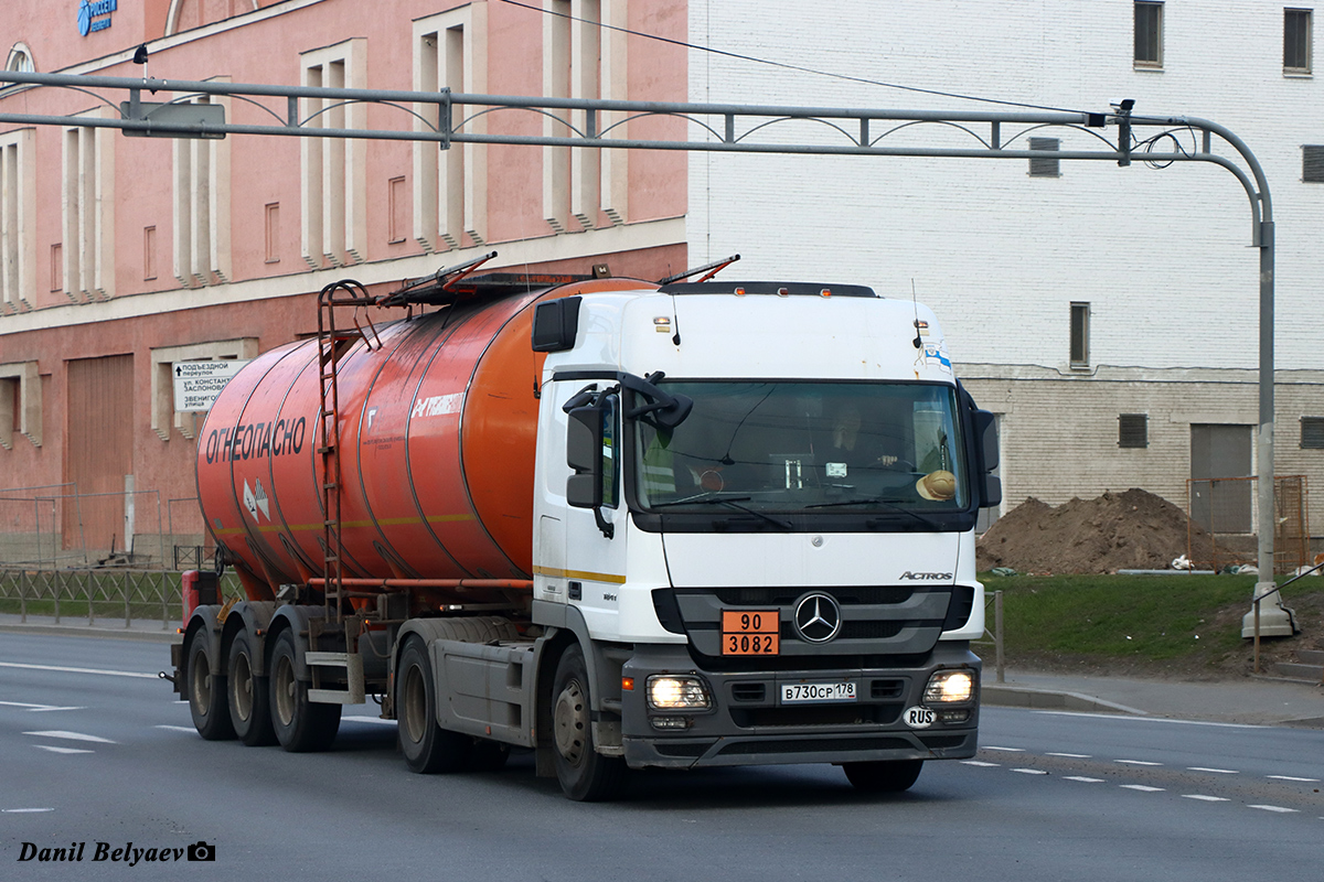 Санкт-Петербург, № В 730 СР 178 — Mercedes-Benz Actros '09 1841 [Z9M]