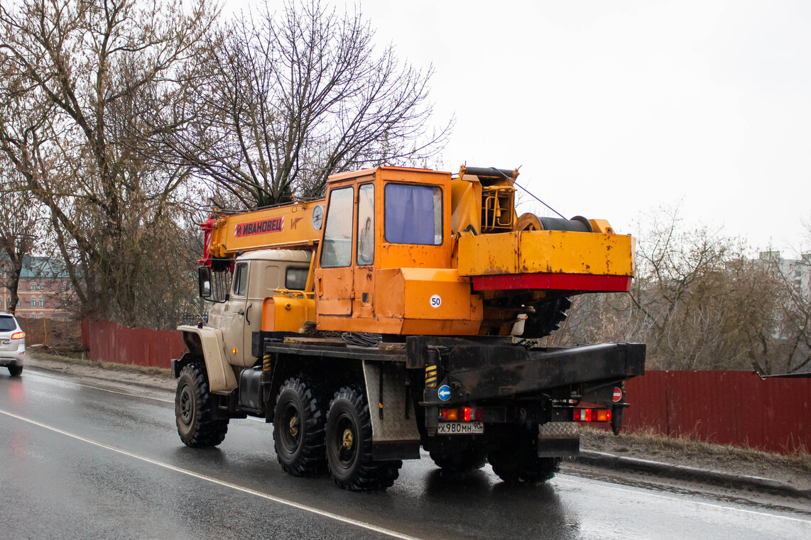 Московская область, № Х 980 МН 90 — Урал-5557-30