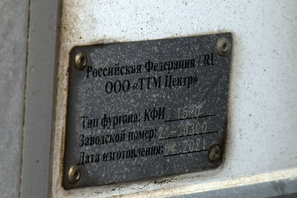 Волгоградская область, № М 818 ОУ 761 — MAN TGM 18.250