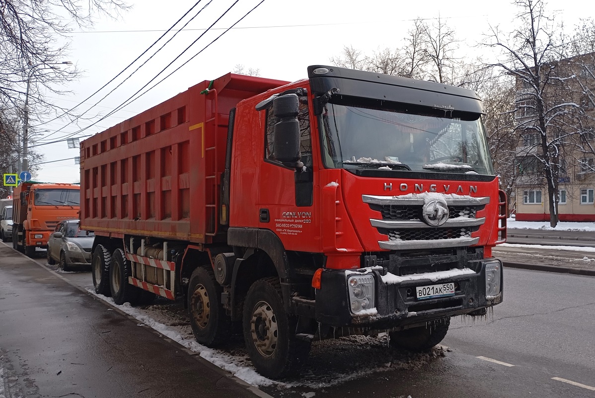 Московская область, № В 021 АК 550 — Hongyan Genlyon (общая модель)