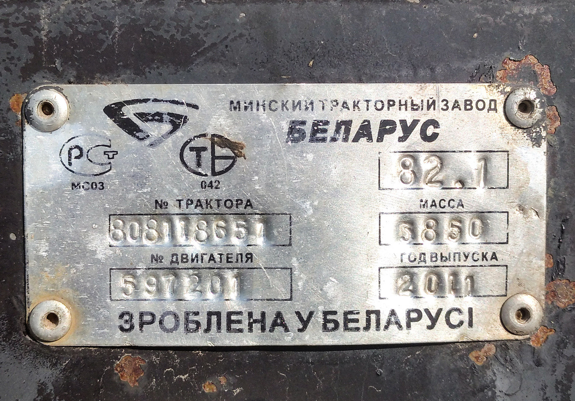 Владимирская область, № 4799 ВС 33 — Беларус-82.1
