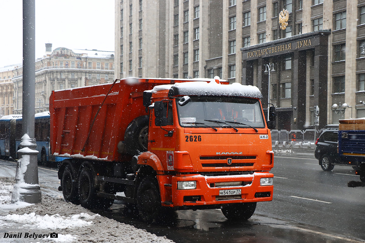 Москва, № 2626 — КамАЗ-6520-73