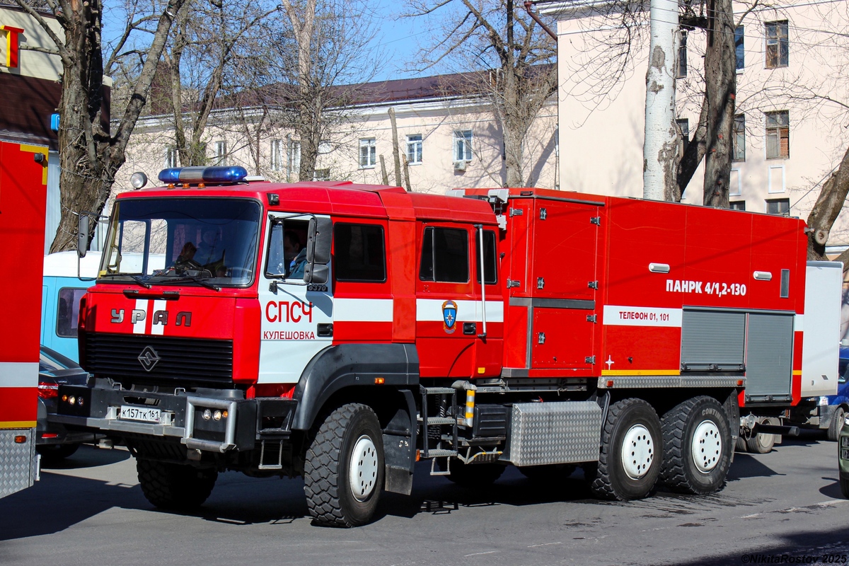 Ростовская область, № К 157 ТК 161 — Урал-63701