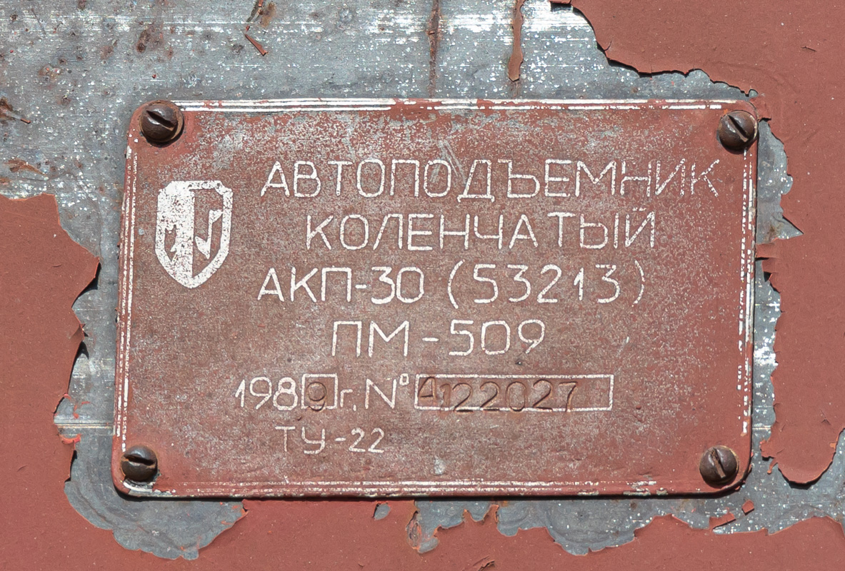 Павлодарская область, № S 247 BU — КамАЗ-53213