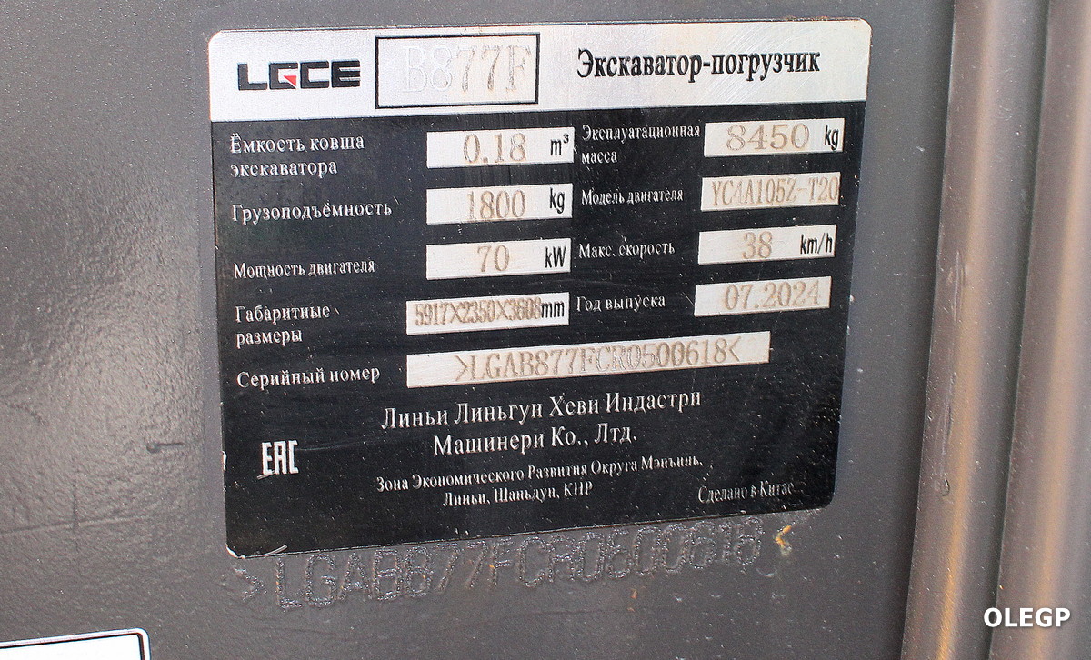 Минск, № (BY-7) Б/Н СТ 0486 — SDLG (LGCE) (общая модель)