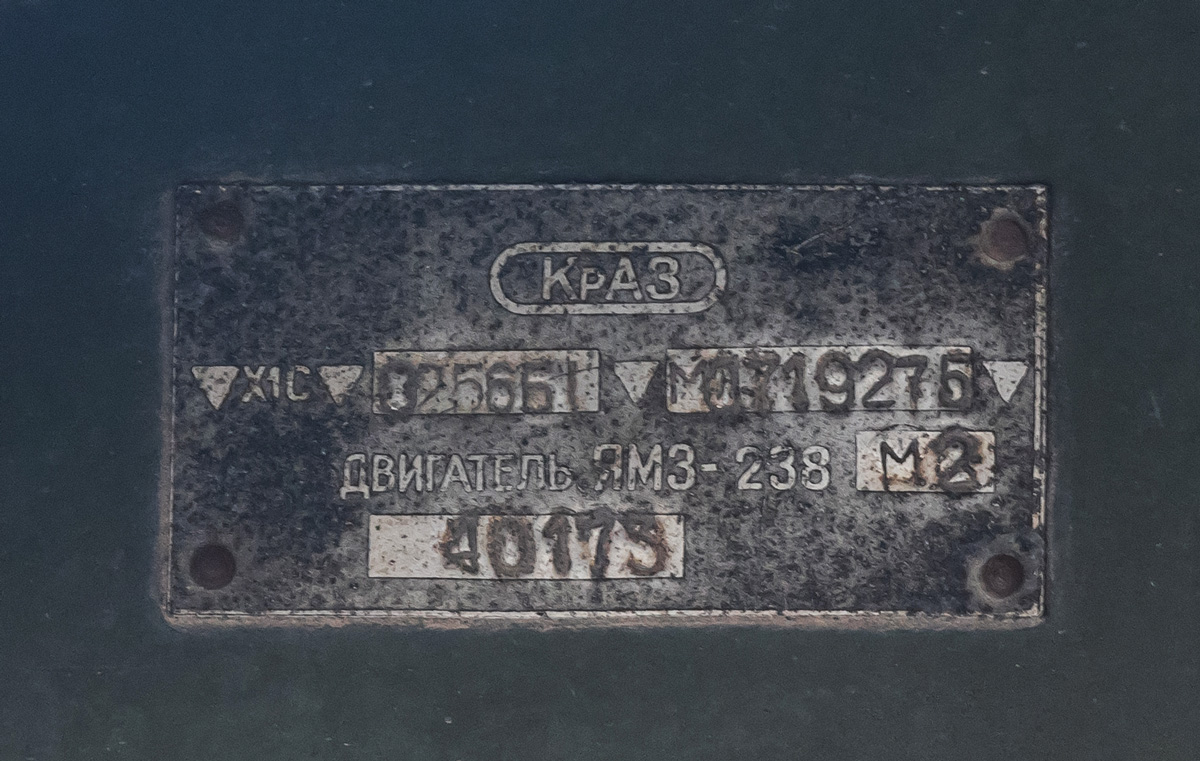 Павлодарская область, № S 973 OO — КрАЗ-256Б1