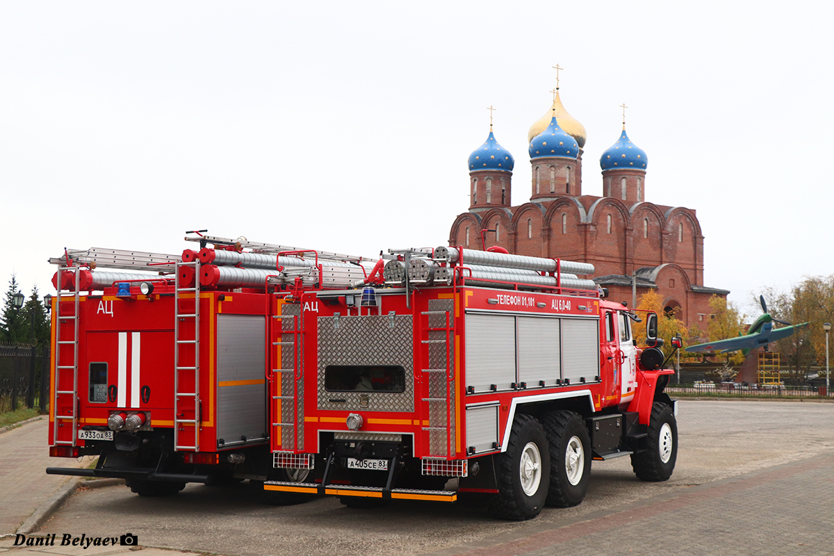 Ненецкий автономный округ, № А 405 СЕ 83 — Урал-5557-72