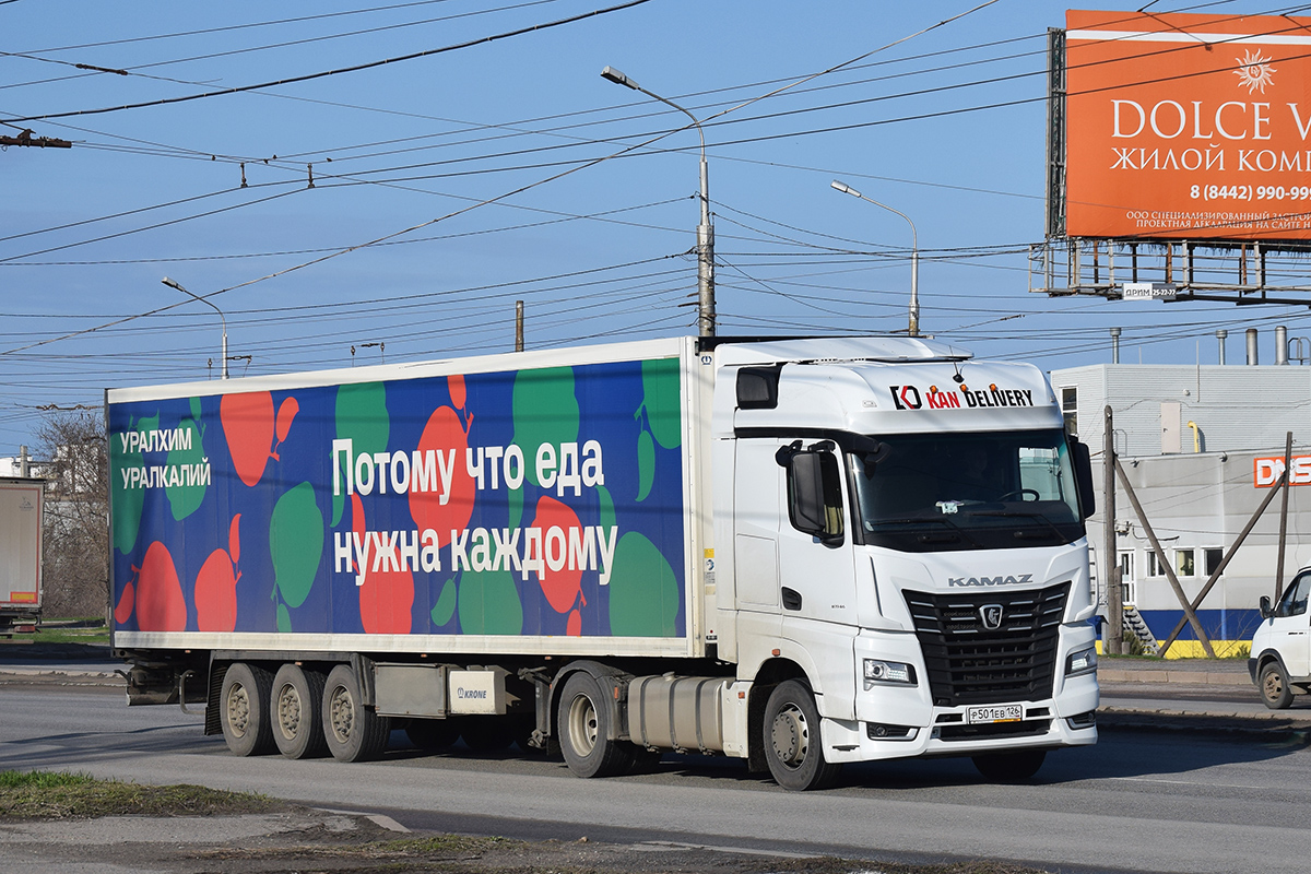Ставропольский край, № Р 501 ЕВ 126 — КамАЗ-54901-CA
