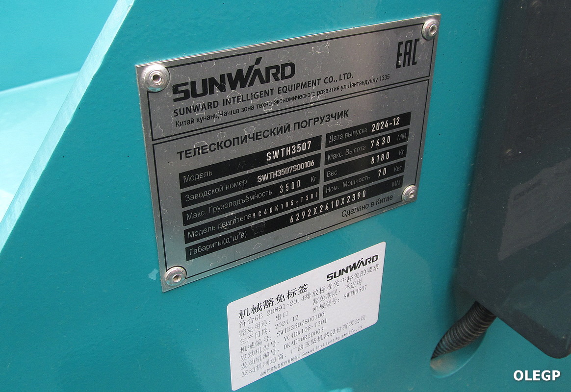 Минск, № (BY-7) Б/Н СТ 0492 — Sunward (общая модель)