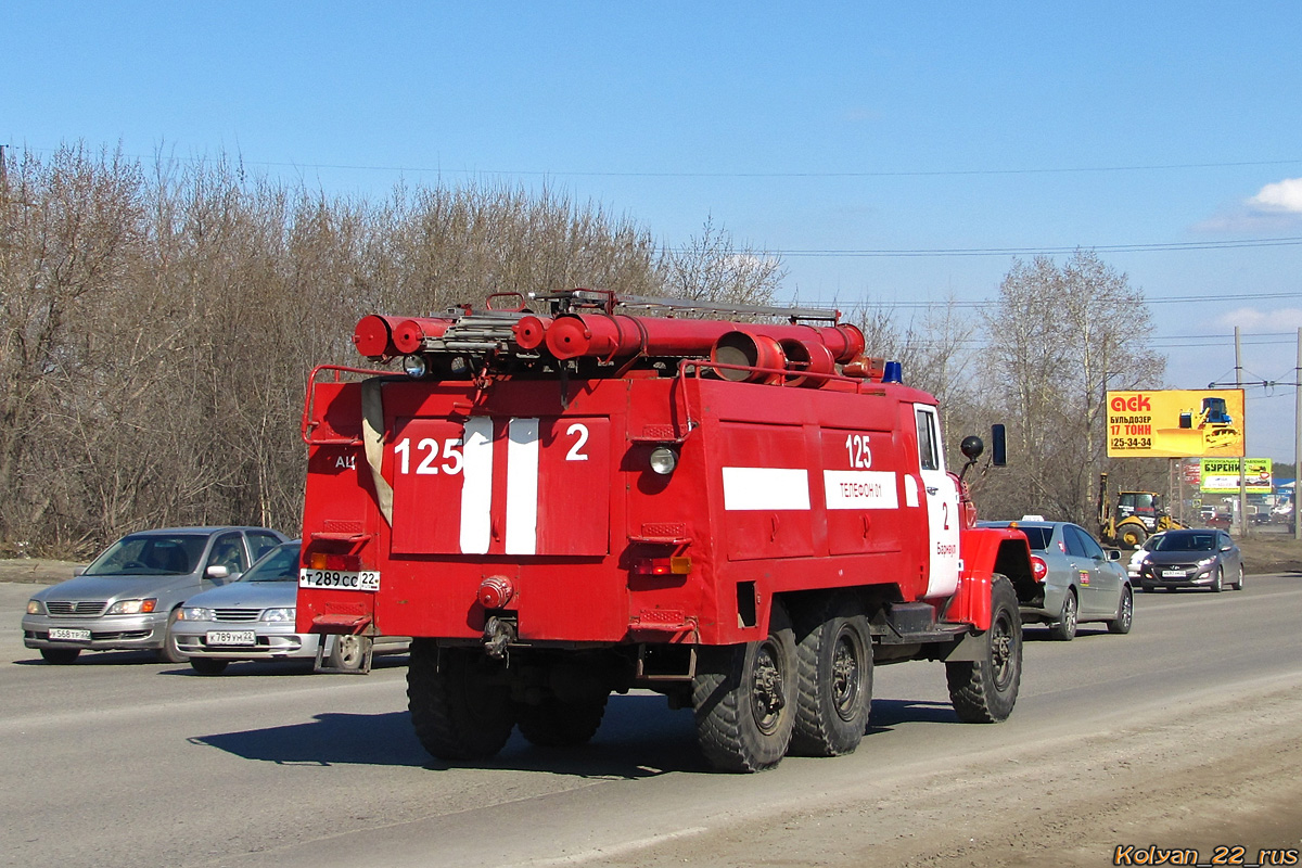 Алтайский край, № 125 — ЗИЛ-131Н (УАМЗ)