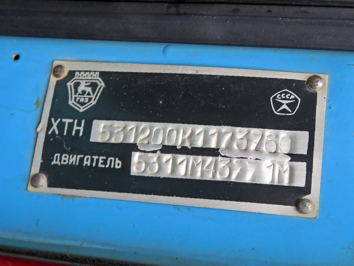 Кировская область, № С 883 СР 43 — ГАЗ-53-12
