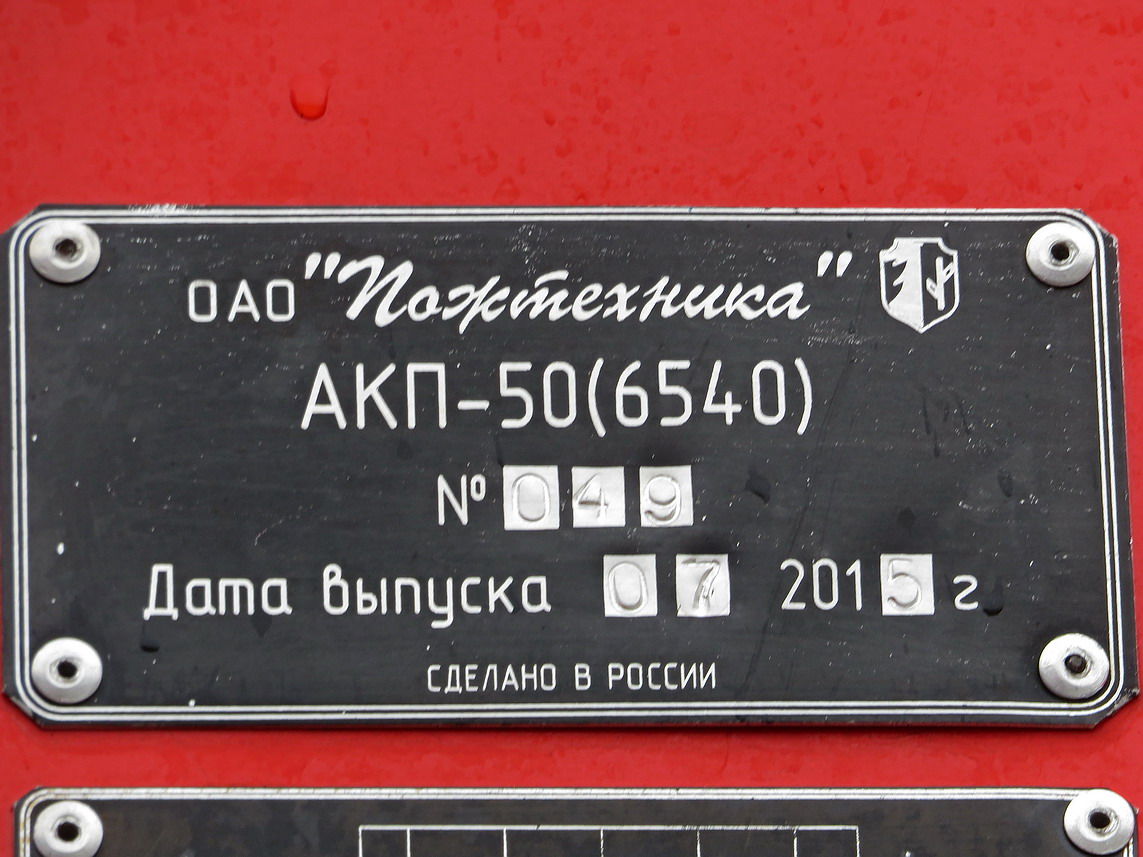 Кировская область, № Х 007 ОТ 43 — КамАЗ-6540-A4(23)