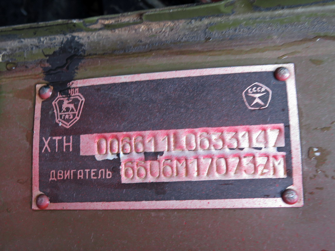 Кировская область, № С 878 СР 43 — ГАЗ-66-11