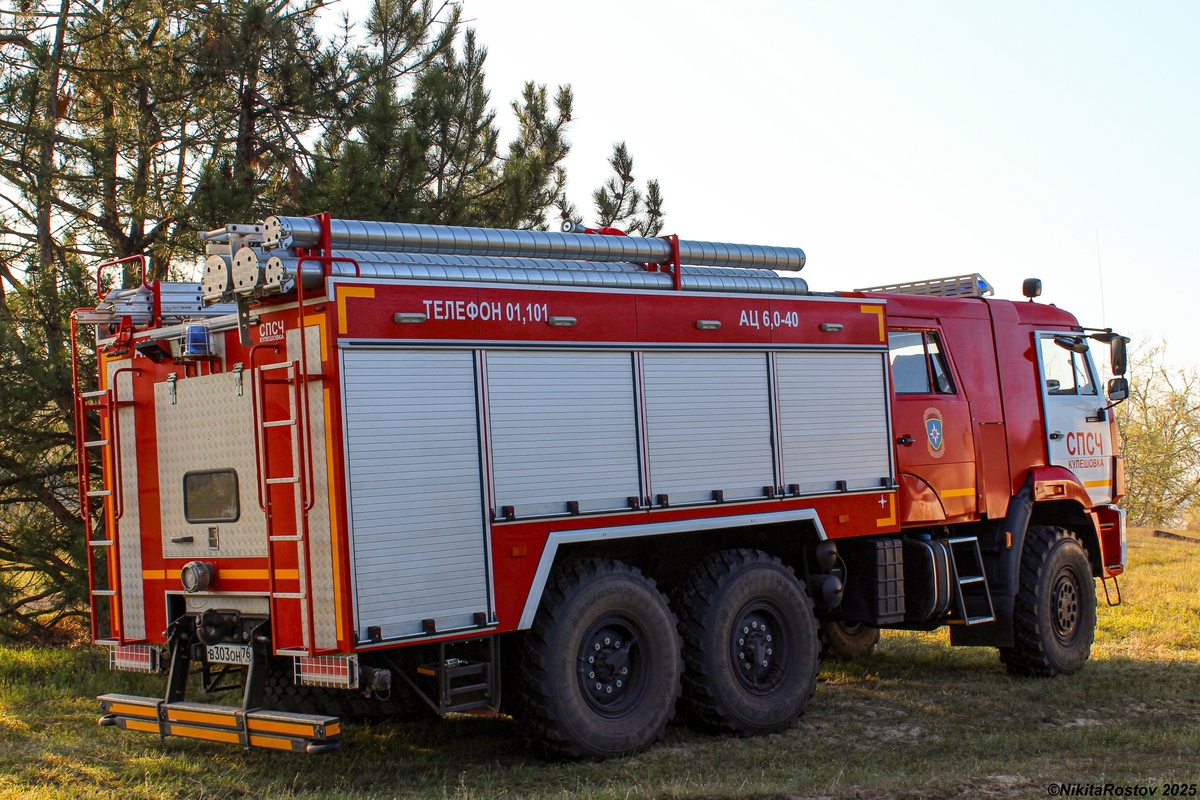 Ростовская область, № В 303 ОН 761 — КамАЗ-43118-50