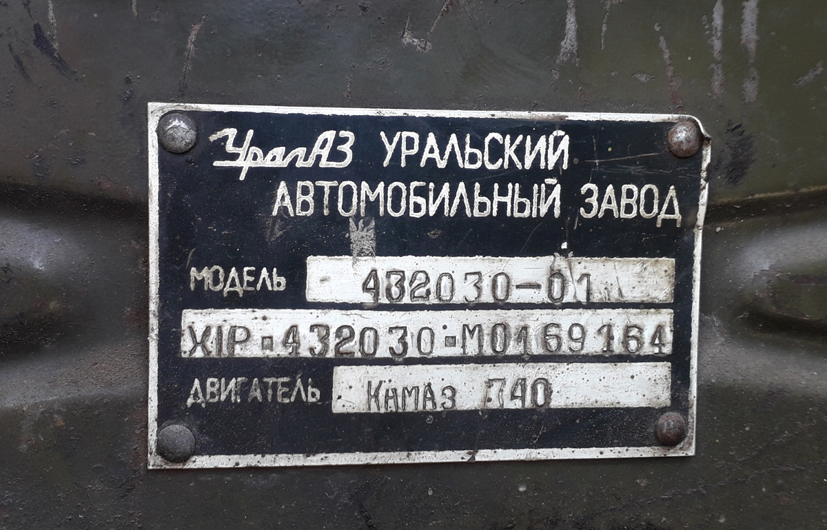 Калужская область, № М 337 УЕ 40 — Урал-43203