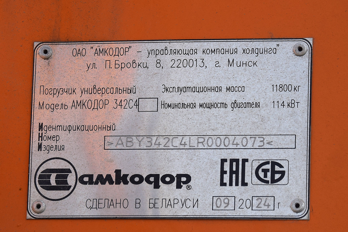 Волгоградская область, № (34) Б/Н СТ 0150 — Амкодор-342С4