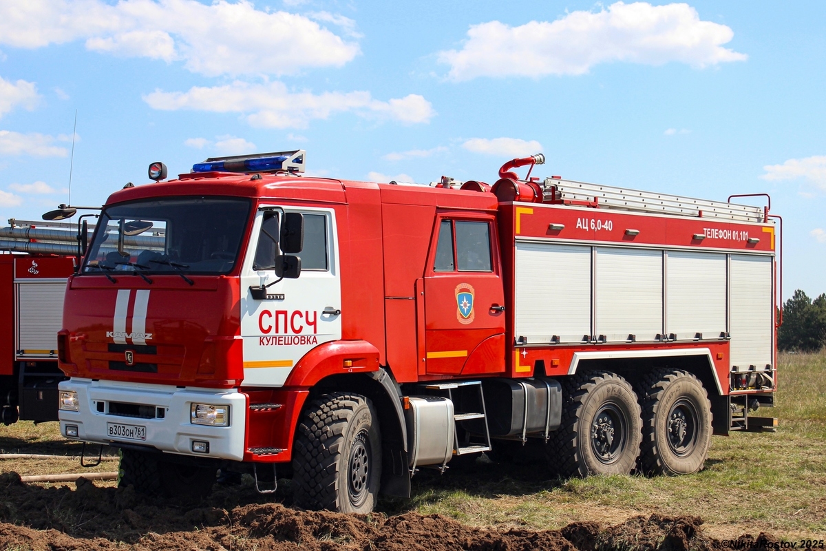 Ростовская область, № В 303 ОН 761 — КамАЗ-43118-50