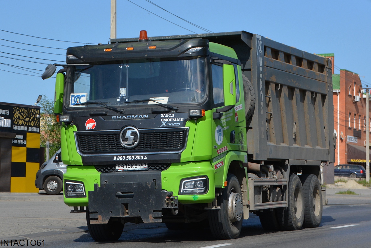 Ростовская область, № В 416 КВ 761 — Shaanxi Shacman X3000 SX3258