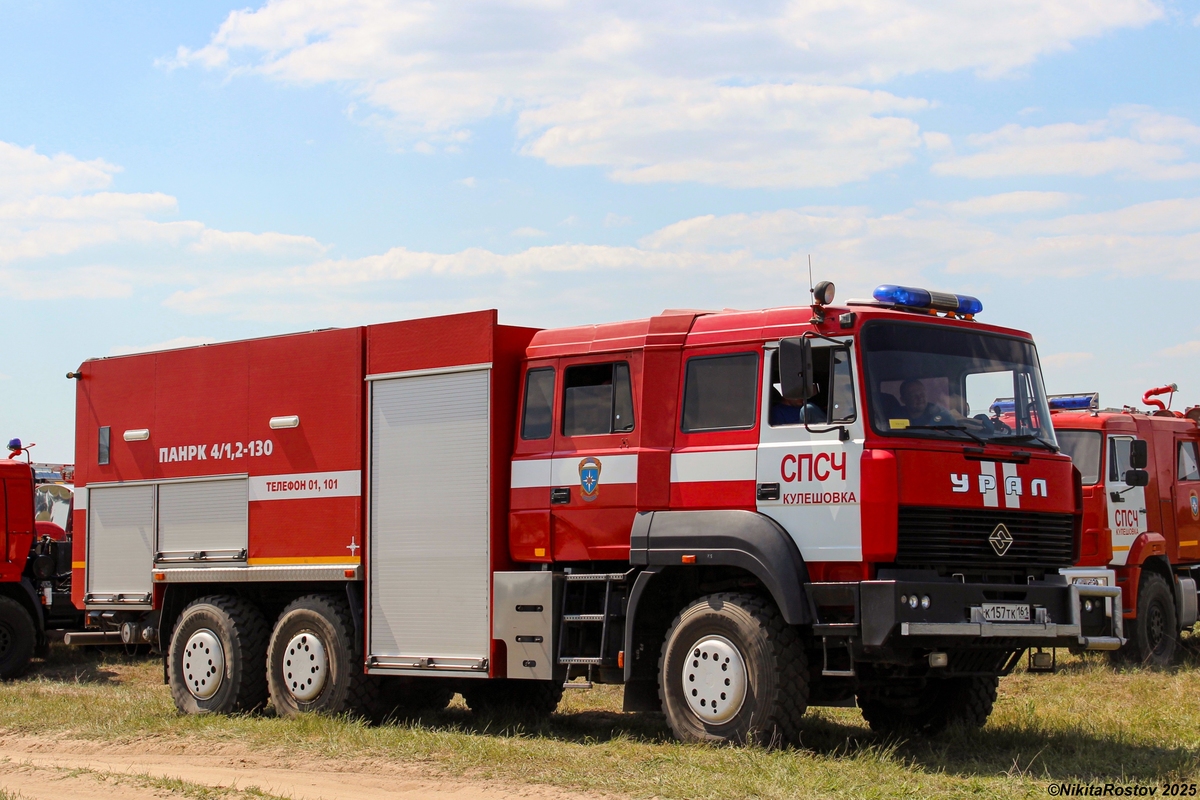 Ростовская область, № К 157 ТК 161 — Урал-63701