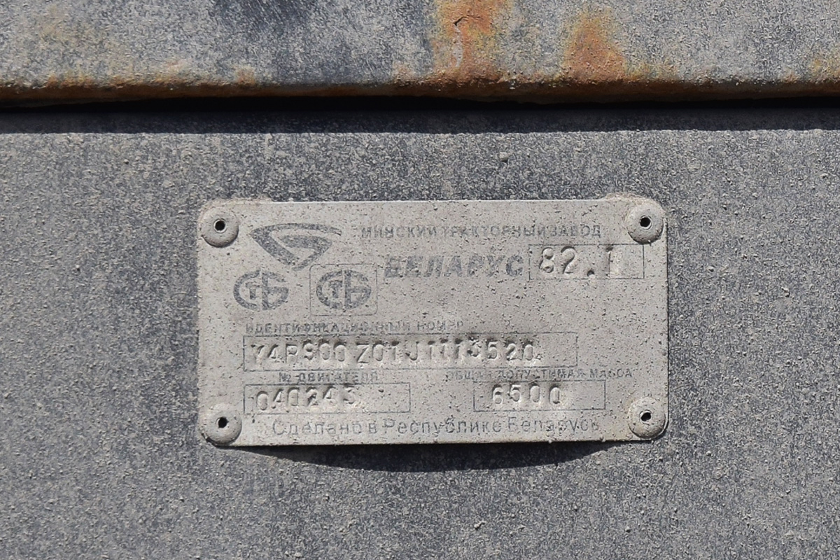 Волгоградская область, № 8925 ЕА 34 — Беларус-82.1