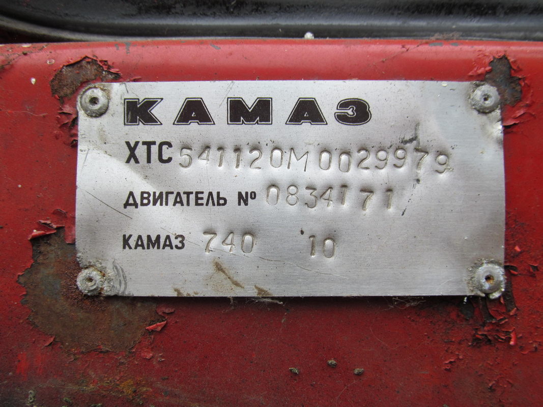 Томская область, № А 255 СЕ 70 — КамАЗ-54112