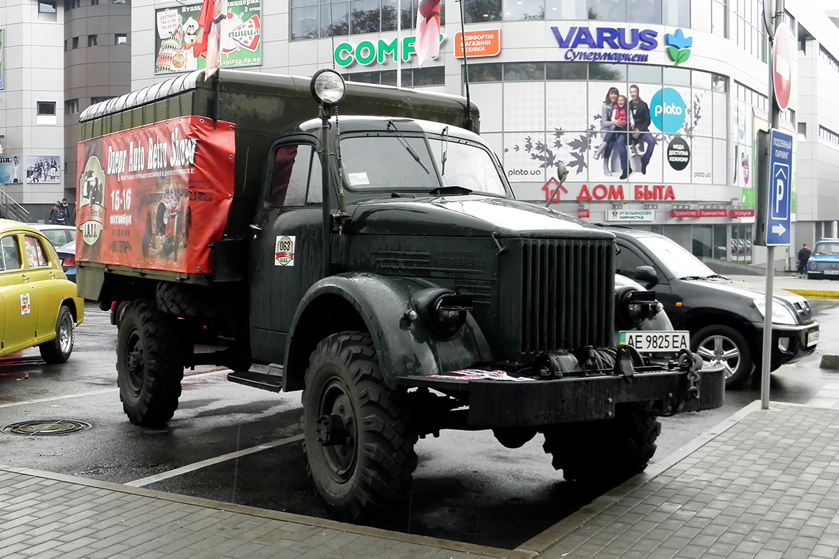 Днепропетровская область, № АЕ 9825 ЕА — ГАЗ-63АЭ